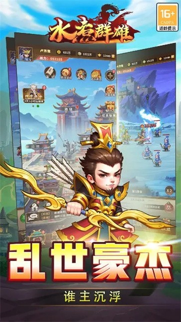 水煮群雄官网版  v3.7.0
