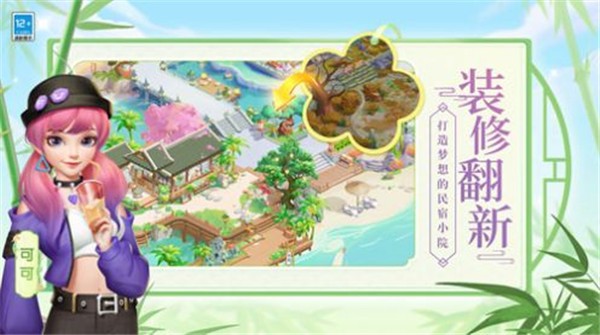 花田小镇  v1.0.1