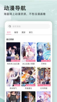 艾拉浏览器ios版 v3.0.5