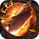 复古火龙三合一传奇