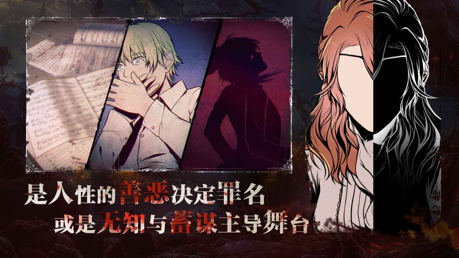 圣歌德嘉的晚钟手机版 v2.018