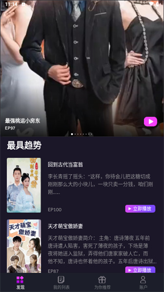Real Short短剧  v1.1.0