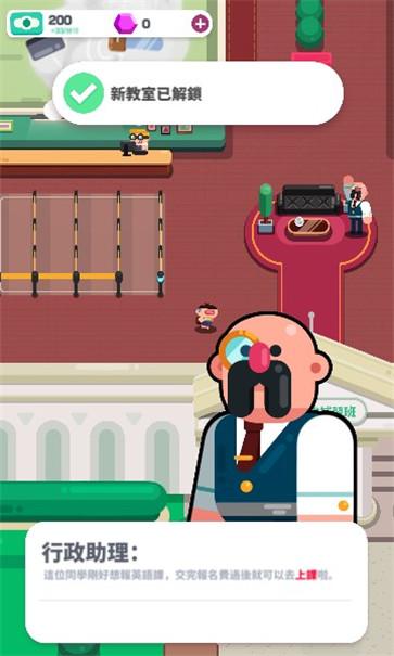 必胜最强补习班  v1.0.2