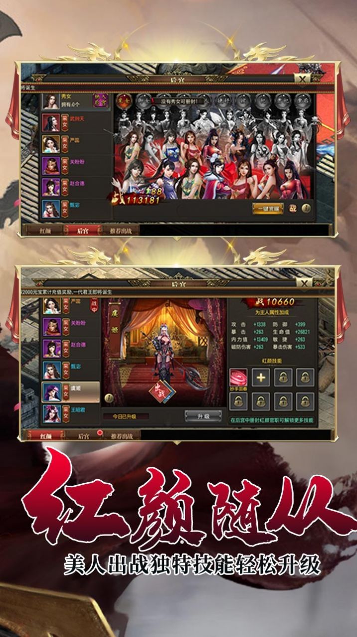 武神传说三千佳丽