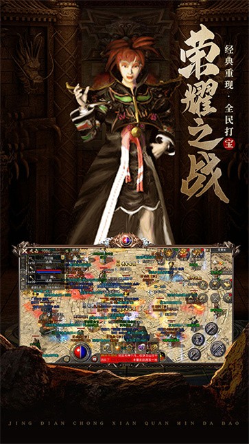 1.76精品传奇烽火版 需要支持安卓系统5.2以上