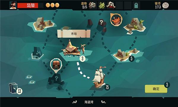 航海奇闻国际版