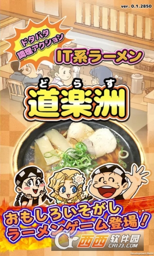 热热闹闹料理活动精英拉面 1.0安卓版