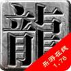 乐游在线传奇手游官方版