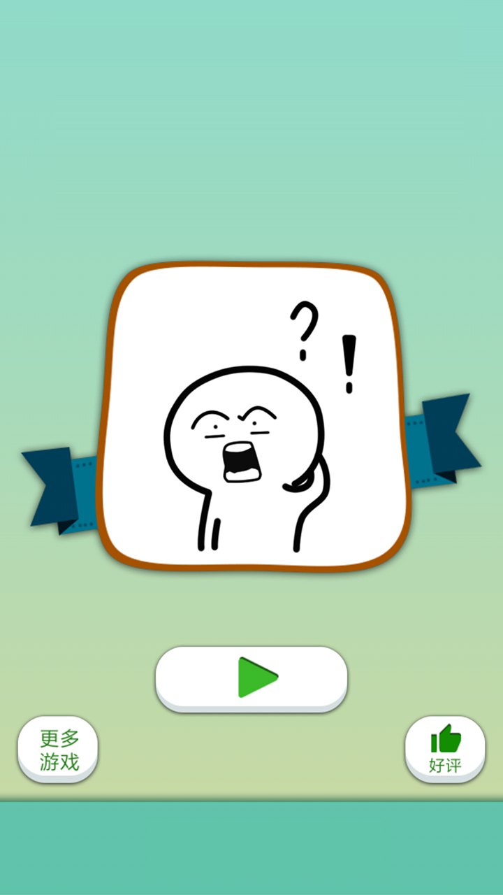 这说的啥呢 v1.8