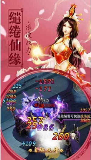 青霓剑诀火山手游