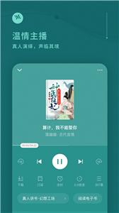 番茄畅听有声听书  v6.1.5.32
