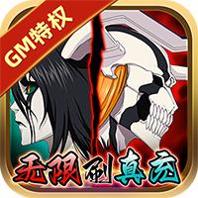 净化(GM无限真充)