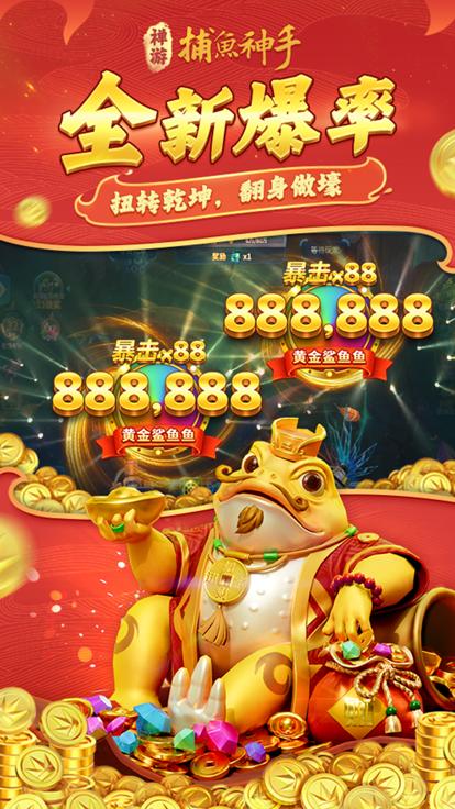 捕鱼神手  V 1.0.1