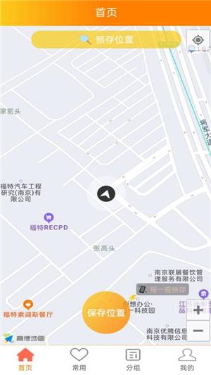 记路
