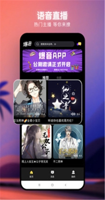 爆音交友.jpg