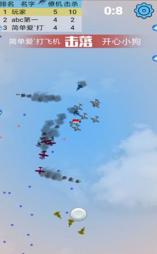 我是飞行员  v1.0