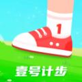 壹号计步软件最新版 