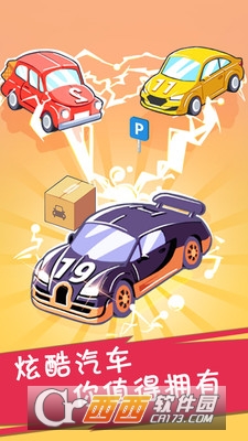 汽车梦工厂(停车位) v1.02 安卓版