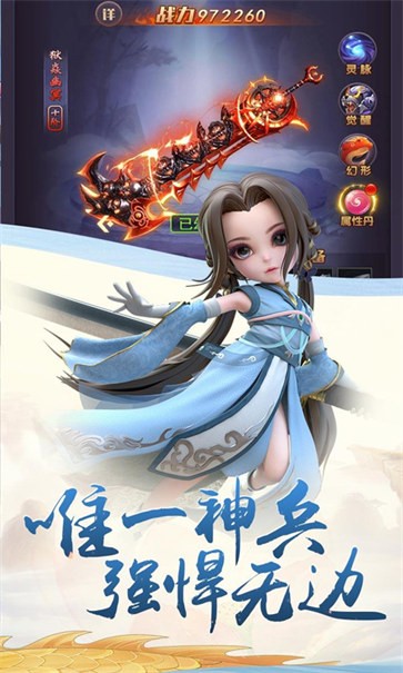 封魔手游  v2.3.0