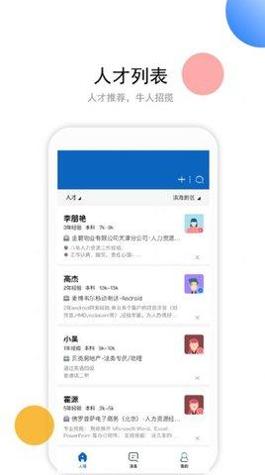求职墙 v2.0.8