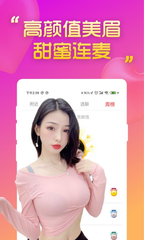 单身聊交友.png