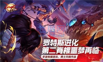 地下城与勇士鸿蒙版