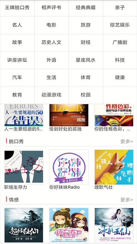 免费听书有声小说  v1.02