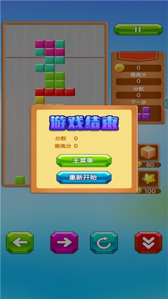 乐游方块消除中文版  v1.2.7