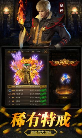 一刀称雄传奇手游官方安卓版  v3.3.4