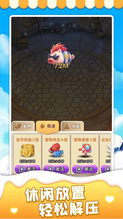 无敌萌宠红包版