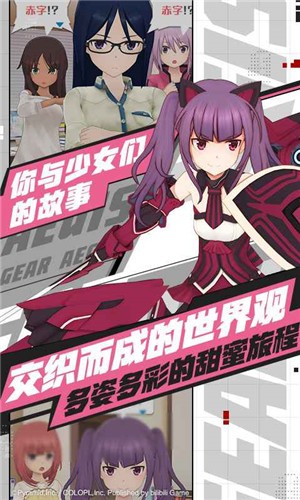 机甲爱丽丝正式版