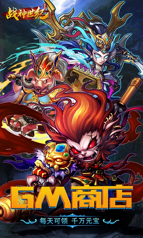 战神世纪狂龙时代手游官网正式版  v5.1.4