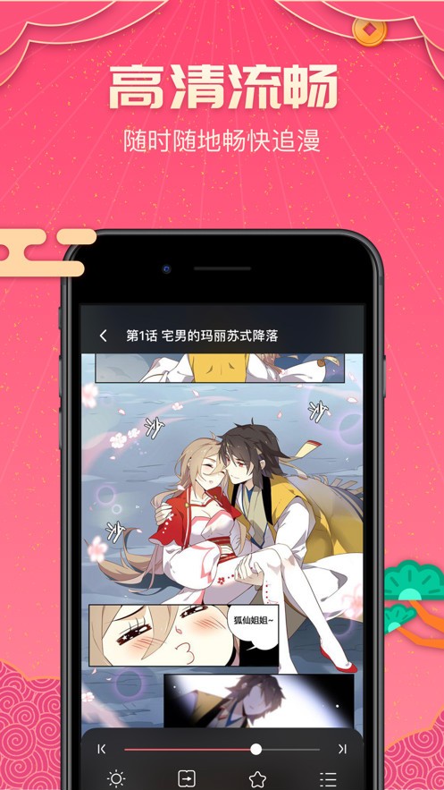 醉枫漫画  v1.0.0