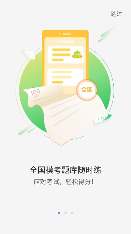 易听说英语口语软件下载最新版  v5.0.2