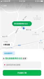 超级代驾  v1.6.65