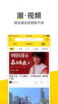 酷我音乐手机版截图2