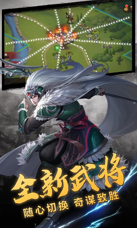 三国策名将令手游官方最新版  v5.2.3