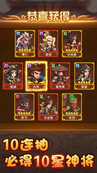桃园萌将三国 2024-06-25 15:08