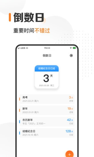 指尖时光app最新版 v5.5.3