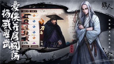 镖人手游终测版 v1.3.259