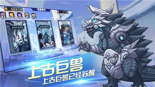 恐龙城市战争  V 1.0