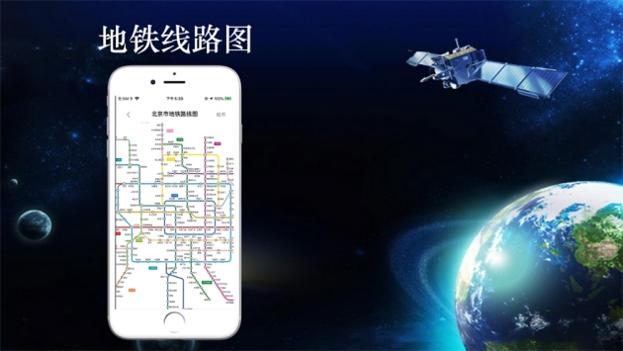 北斗导航仪 v3.1.5