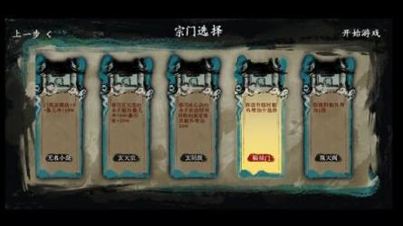 最后的仙门测试版 v3.0.5