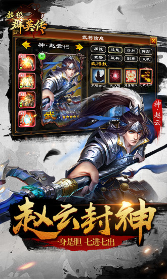 超级群英传解锁版永久vip v3.1.1