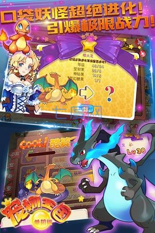 宠物王国单机版破解版 v1.0.0