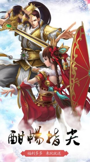 将夜之逍遥剑君手游官方最新版 截图3