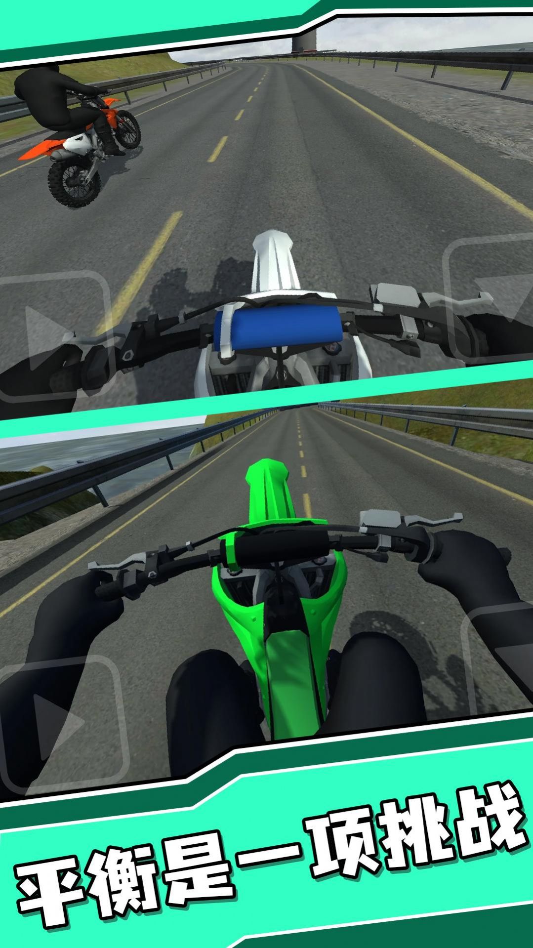 城市狂飙特技 v1.0.0