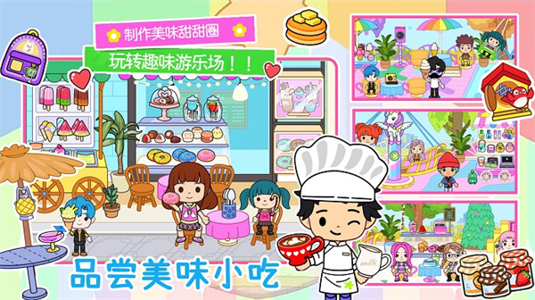 艾玛小镇世界  v1.0