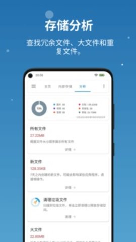 流舟文件 v1.6.9