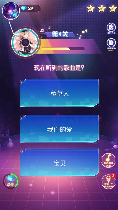 闯关猜歌达人游戏红包版  v3.2.1